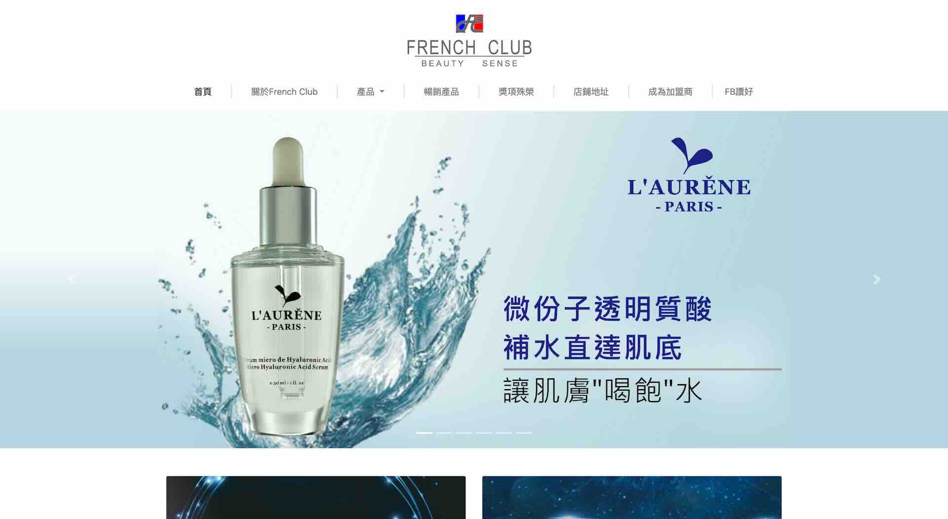 French Club HK Enterprise CMS Web